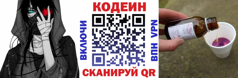 Кодеиновый сироп Lean напиток Lean (лин)  Тырныауз 