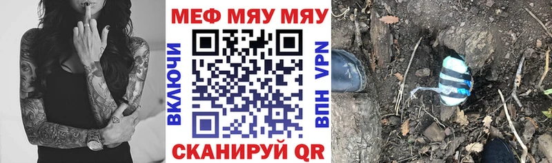магазин продажи Тырныауз Мефедрон мяу мяу